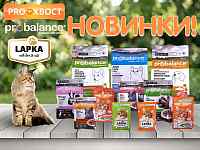 Корм Лапка, ПРОбаланс, Прохвост. Новинки!