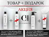 Акция СВОЙ-ЧУЖОЙ. Товар + подарок!