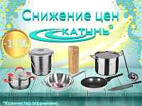 Катунь! Снижение цен на посуду!