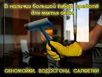Чистые окна круглый год!