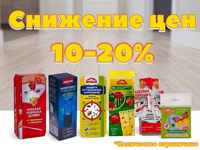 Снижение цен на товары Аванти!