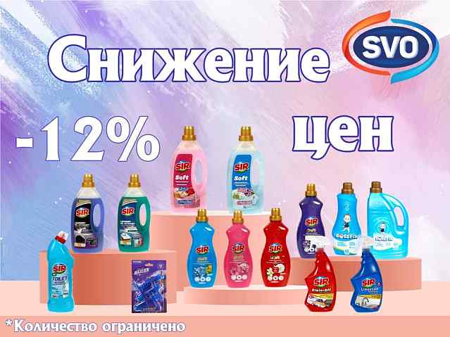 SVO Турция снижение цен!