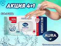 Аура салфетки антибактериальные. Акция 4+1!