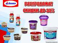 Диола снижение цен!