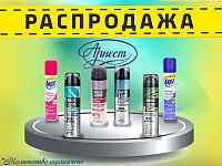 Арнест распродажа! Супер скидки!
