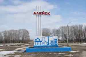 Алейск