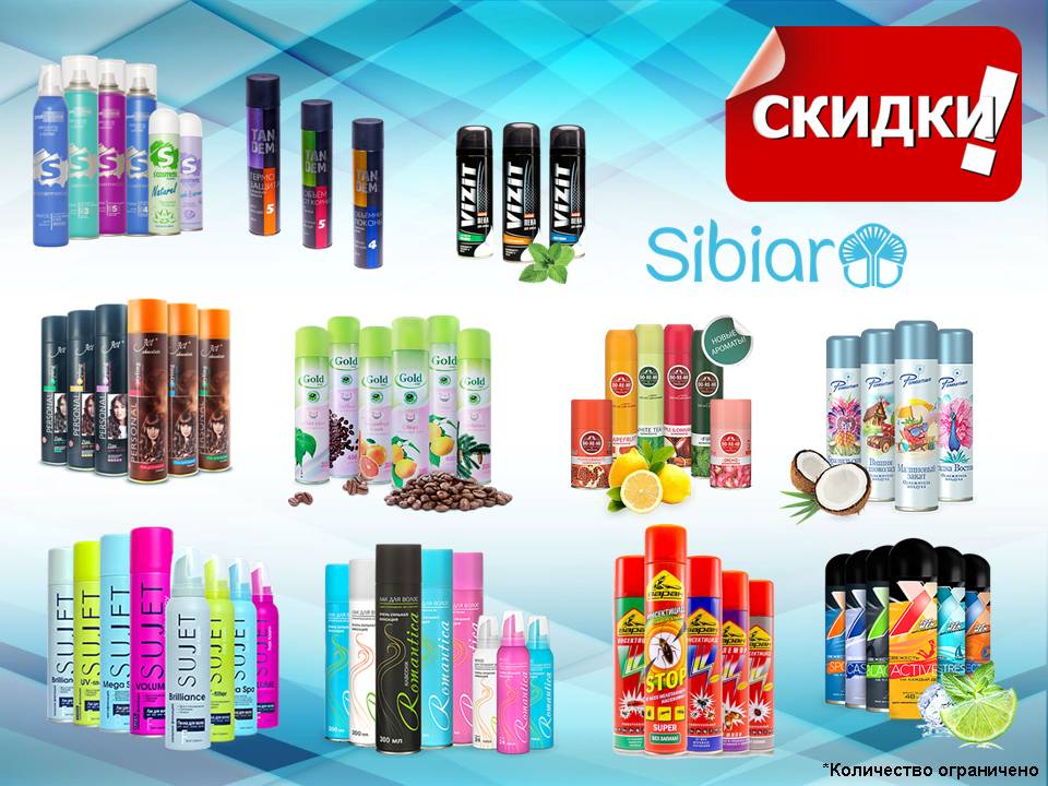 Сибиар снижение цен!