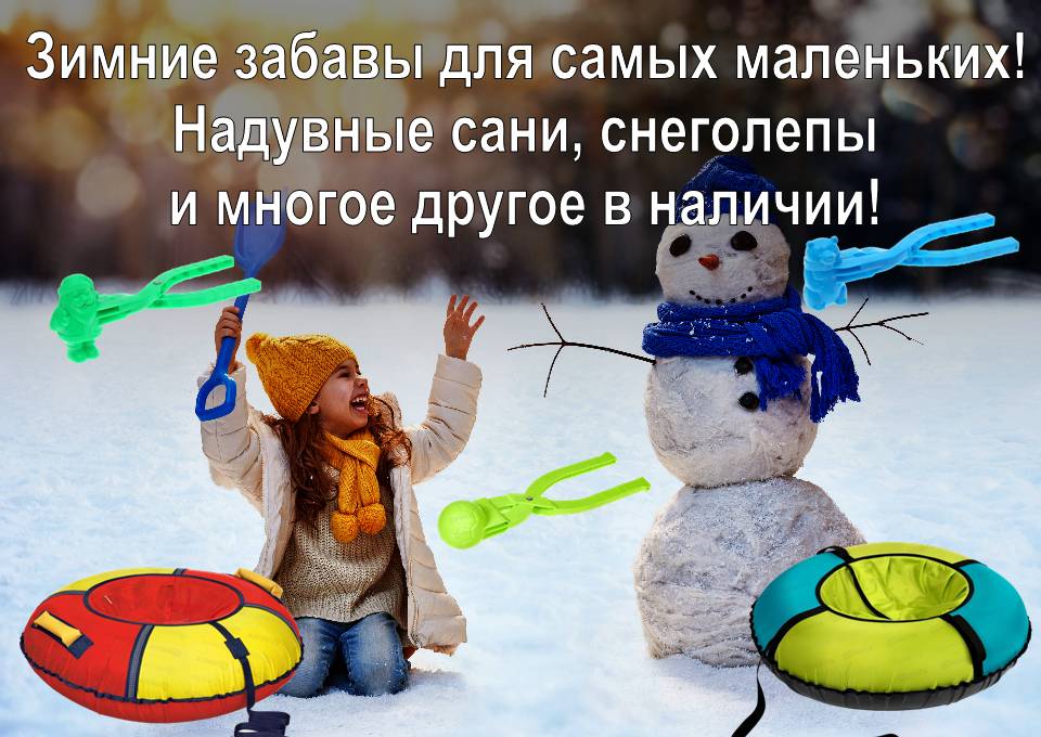 Активные игры на свежем воздухе!