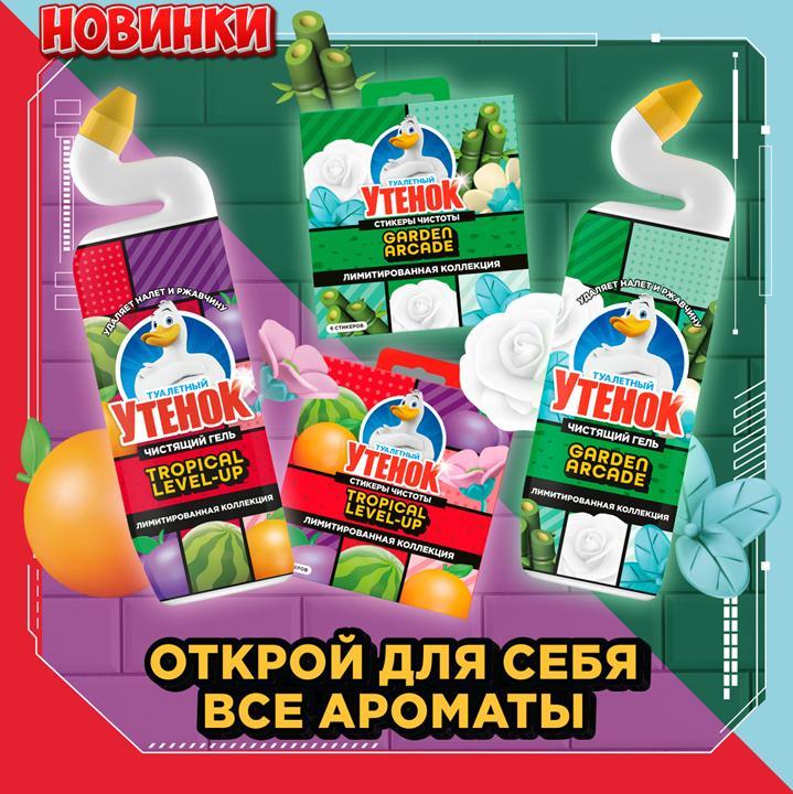 Туалетный утенок. Новинки!