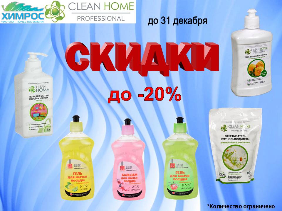 Химрос снижение цен