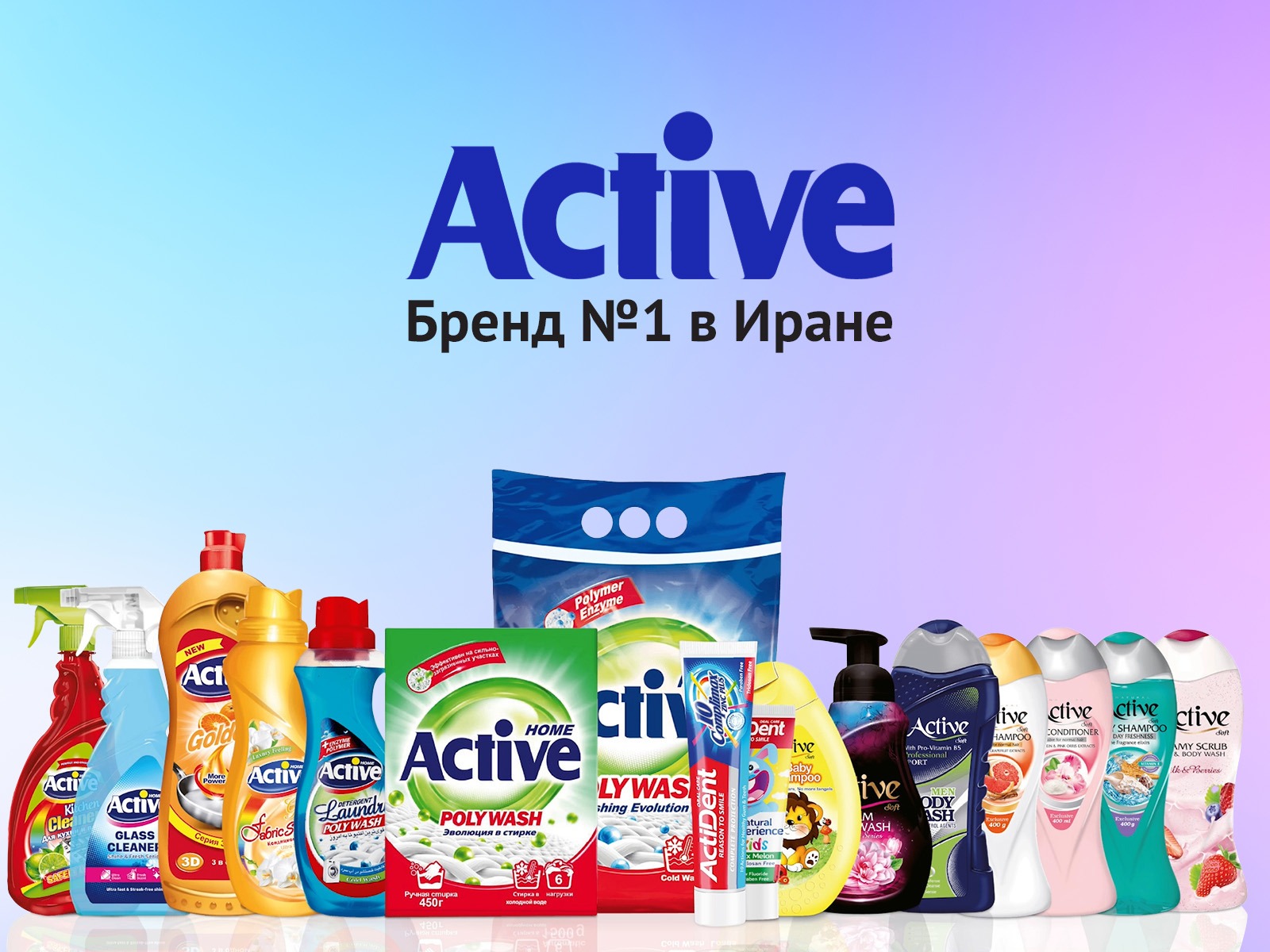 Active