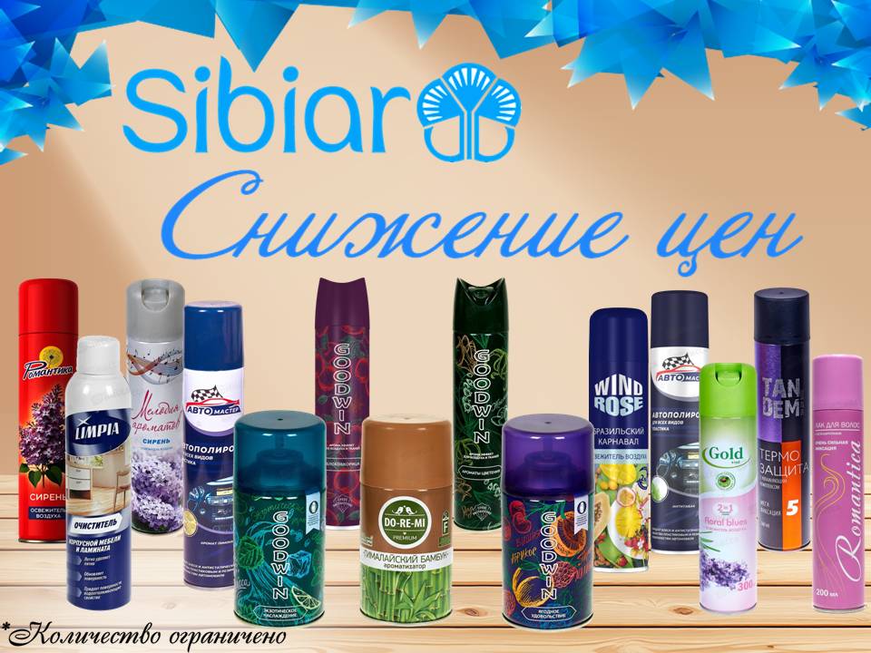 Сибиар снижение цен!