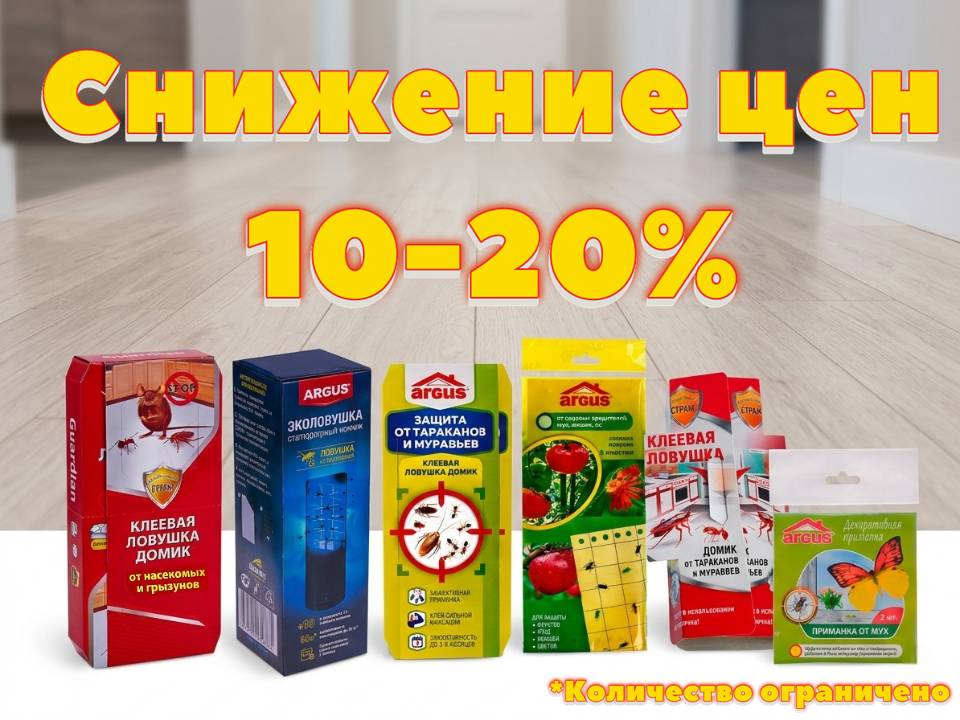 Снижение цен на товары Аванти!