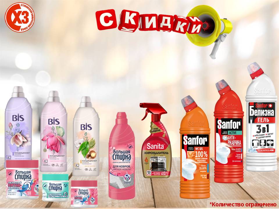 Ступино. Супер скидки!