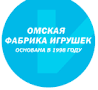 «Омская Фабрика Игрушек»